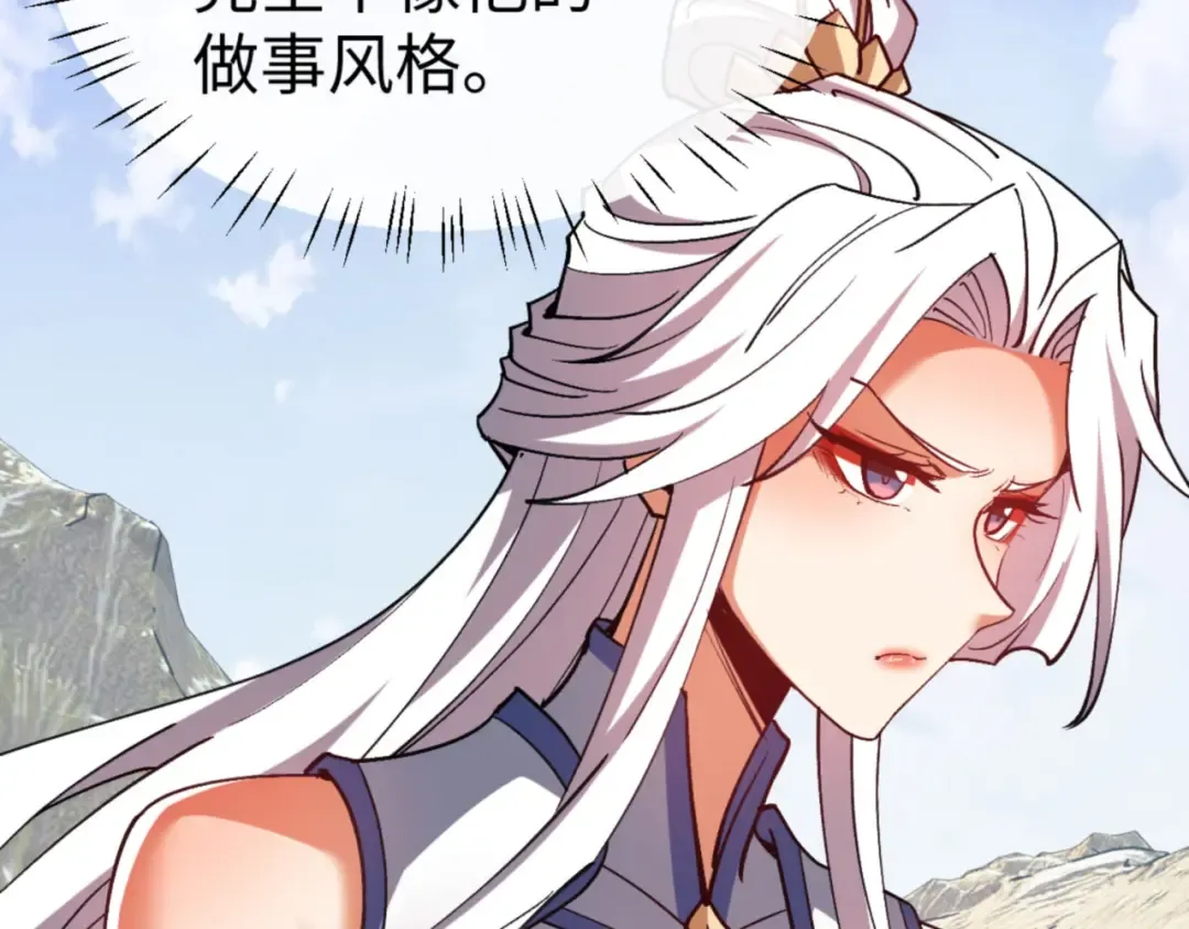 第69话 圣子怜悯众生 第13页