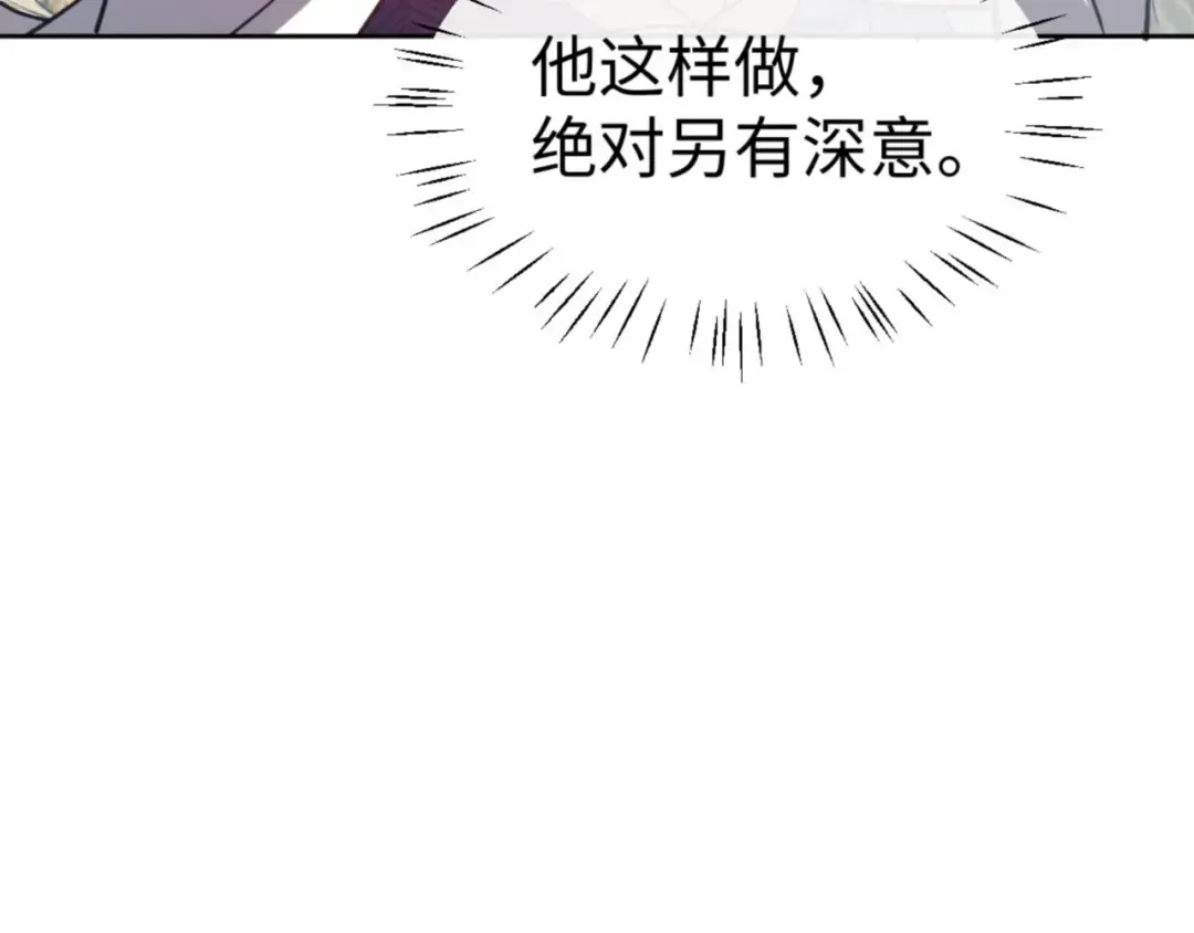 第69话 圣子怜悯众生 第15页
