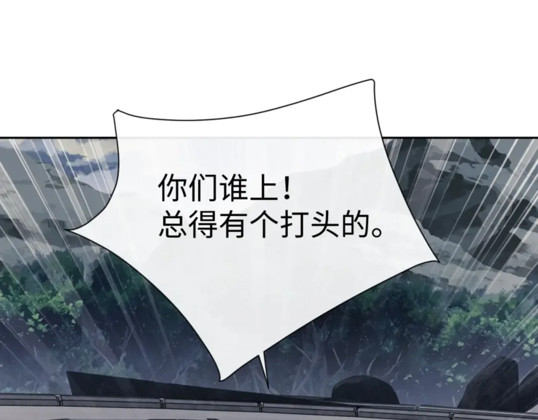 第69话 圣子怜悯众生 第20页