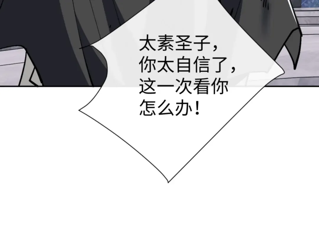 第69话 圣子怜悯众生 第43页