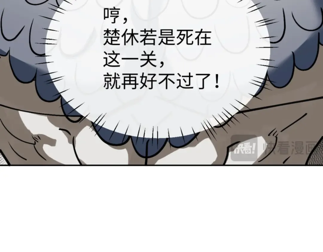 第69话 圣子怜悯众生 第46页