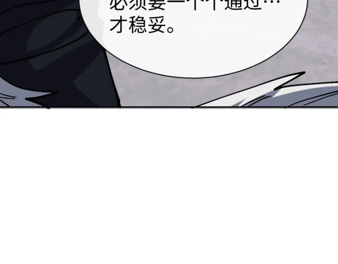 第69话 圣子怜悯众生 第50页