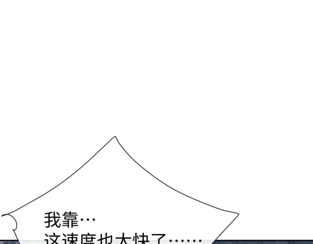 第69话 圣子怜悯众生 第77页