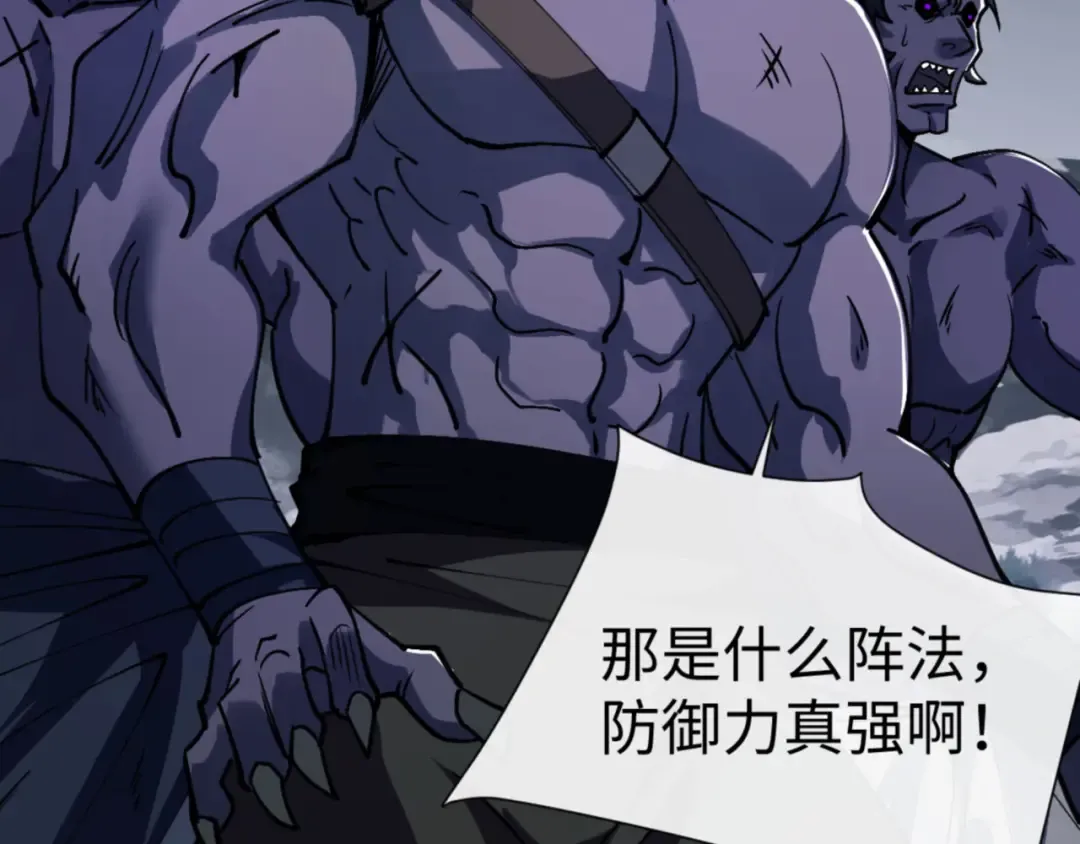 第69话 圣子怜悯众生 第79页