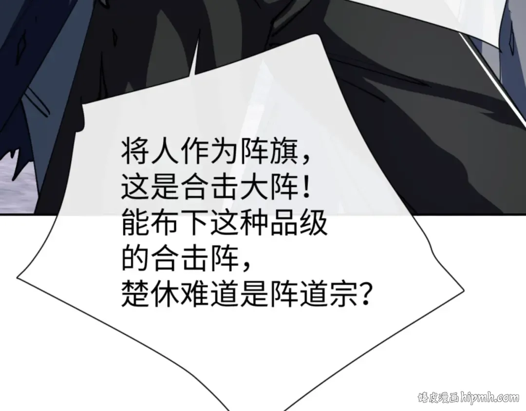 第69话 圣子怜悯众生 第80页