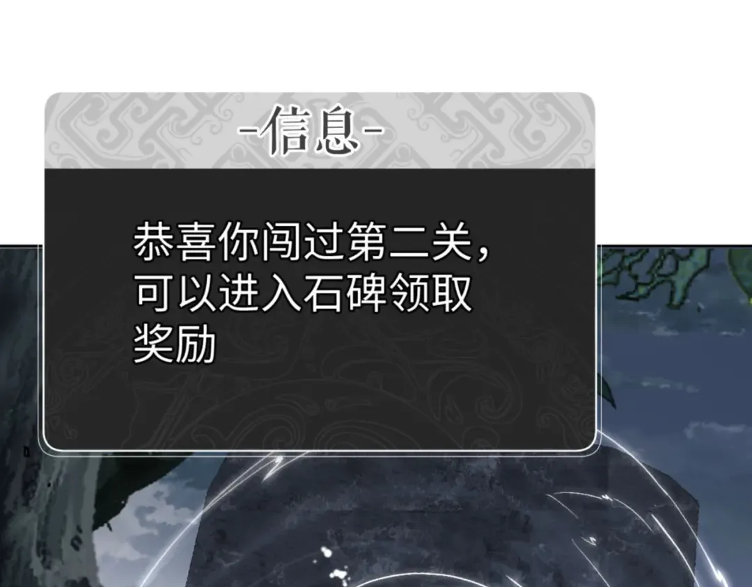 第69话 圣子怜悯众生 第94页