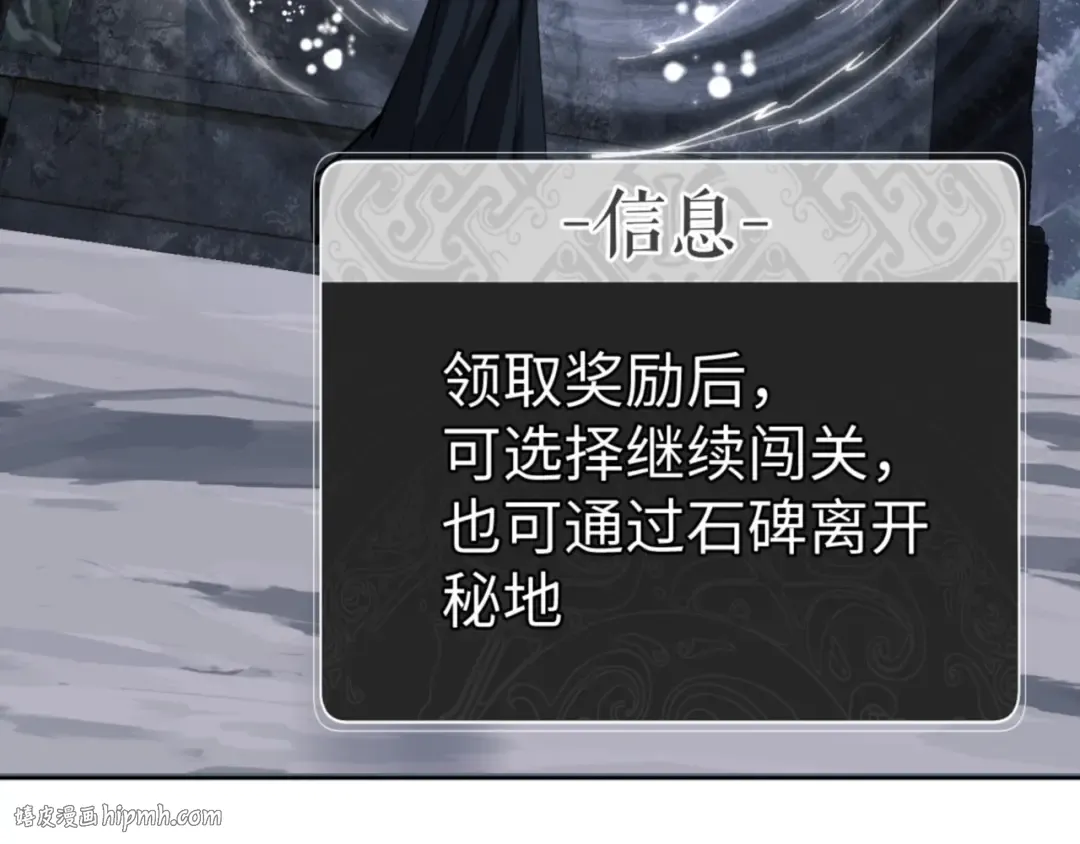 第69话 圣子怜悯众生 第96页