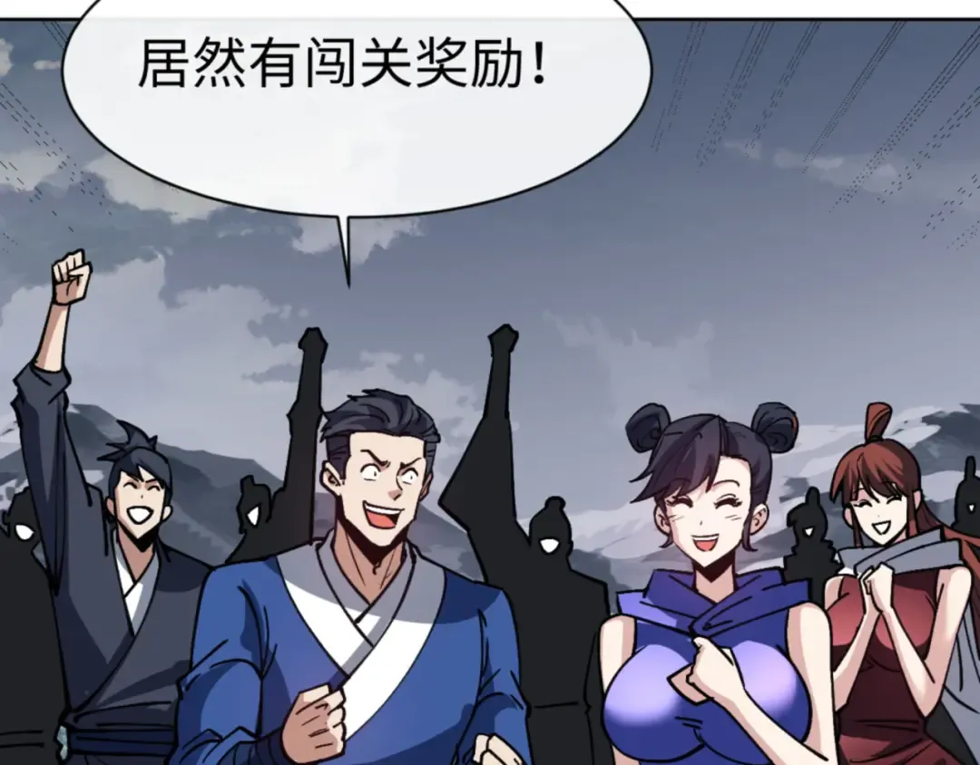 第69话 圣子怜悯众生 第98页