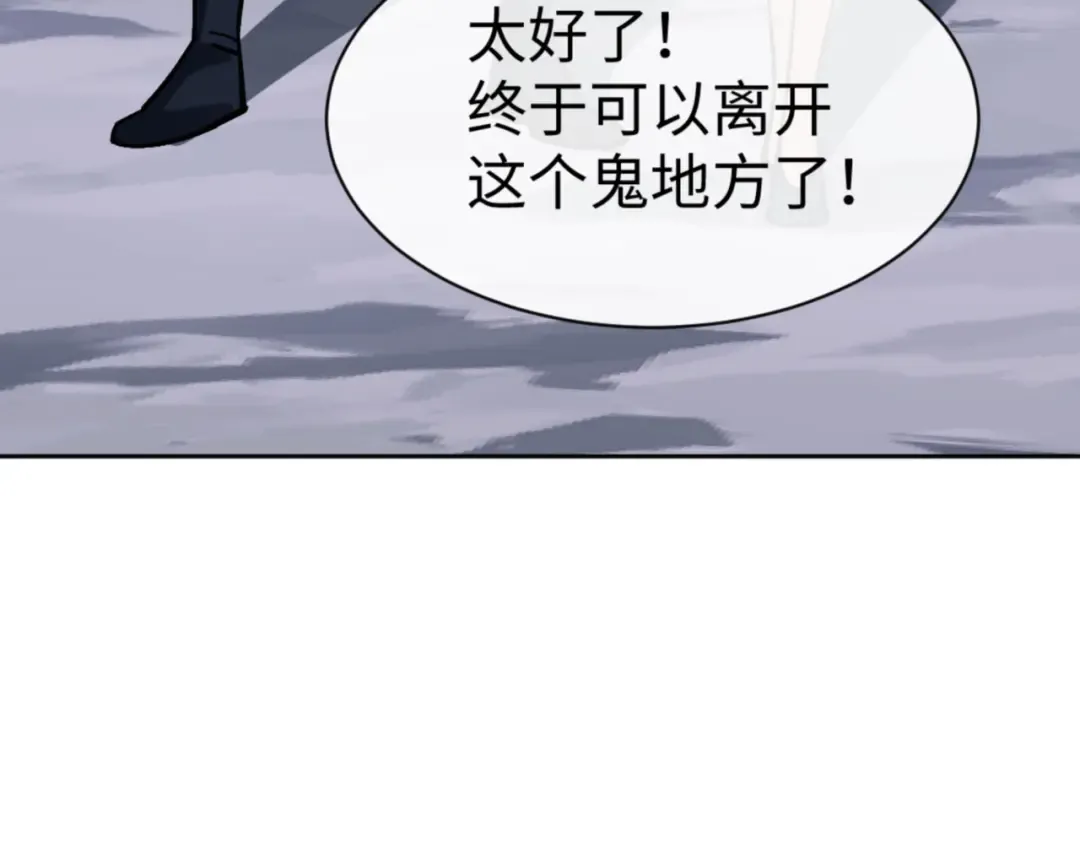 第69话 圣子怜悯众生 第100页