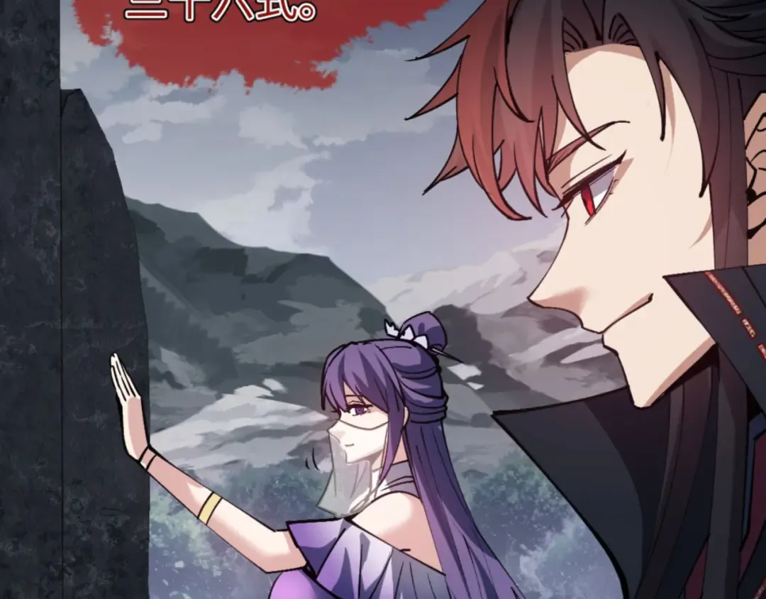 第69话 圣子怜悯众生 第102页