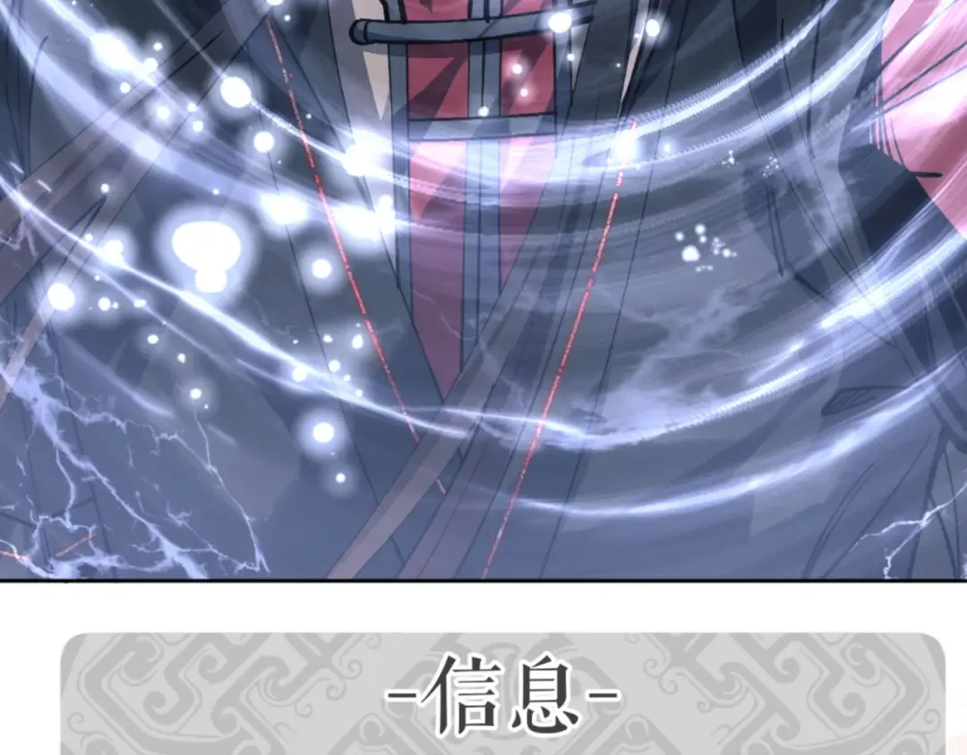 第69话 圣子怜悯众生 第107页