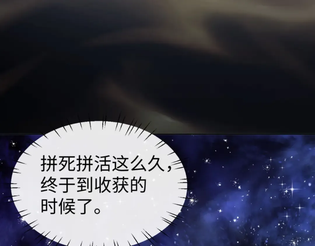 第69话 圣子怜悯众生 第109页