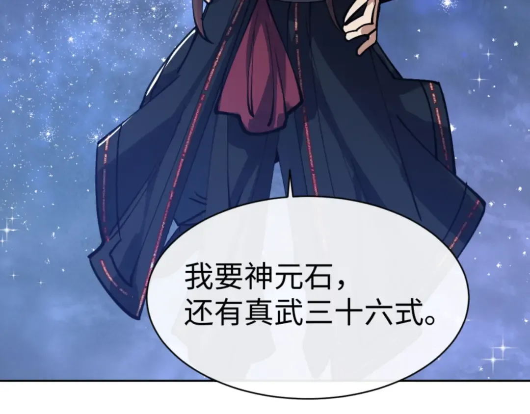 第69话 圣子怜悯众生 第111页