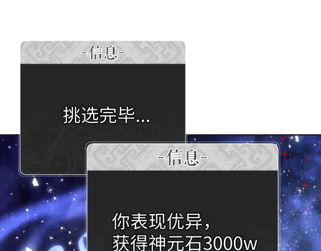 第69话 圣子怜悯众生 第113页