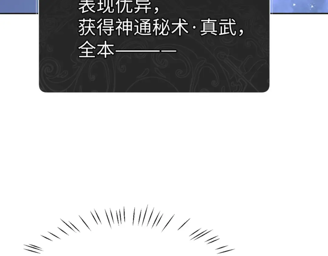 第69话 圣子怜悯众生 第116页