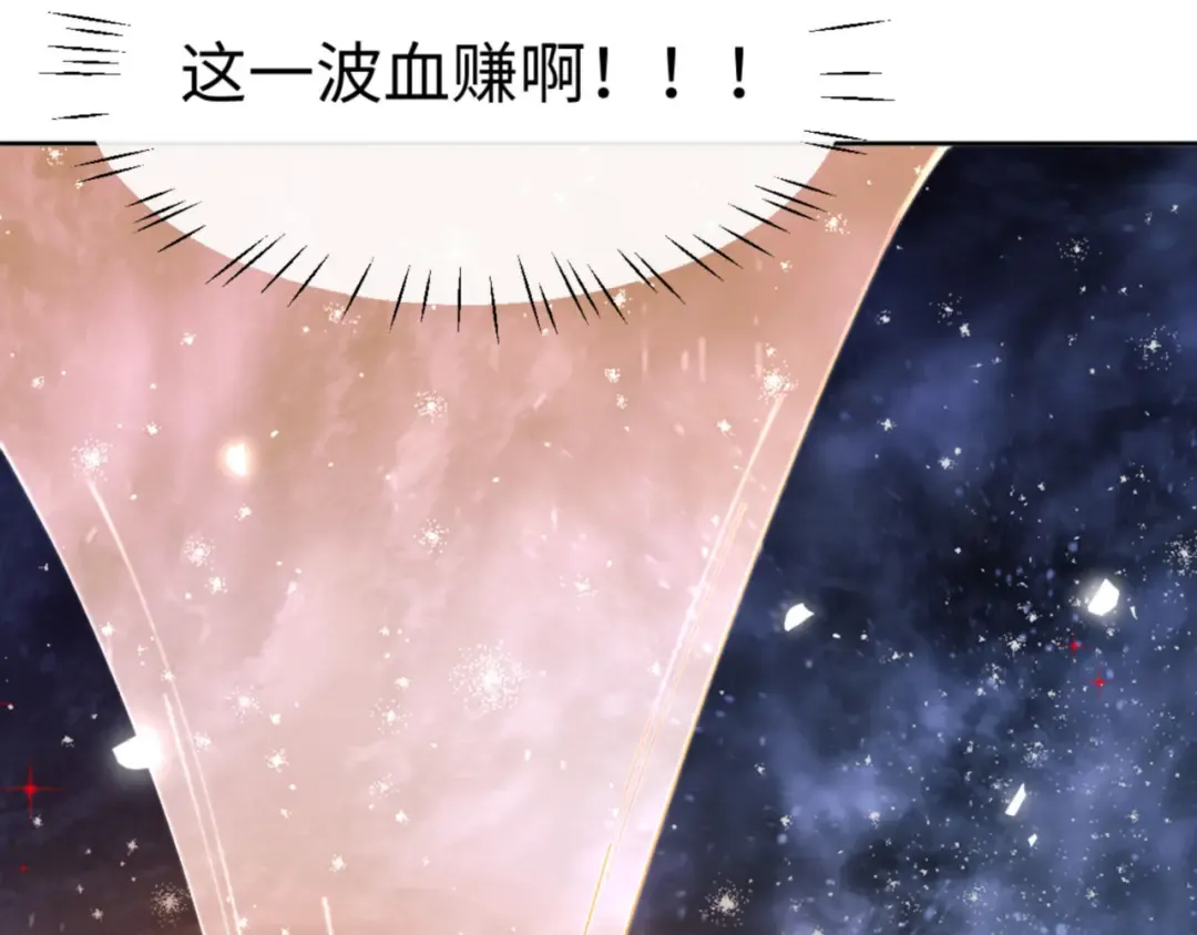第69话 圣子怜悯众生 第117页