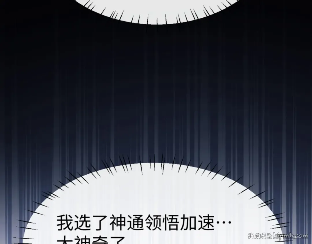 第69话 圣子怜悯众生 第120页