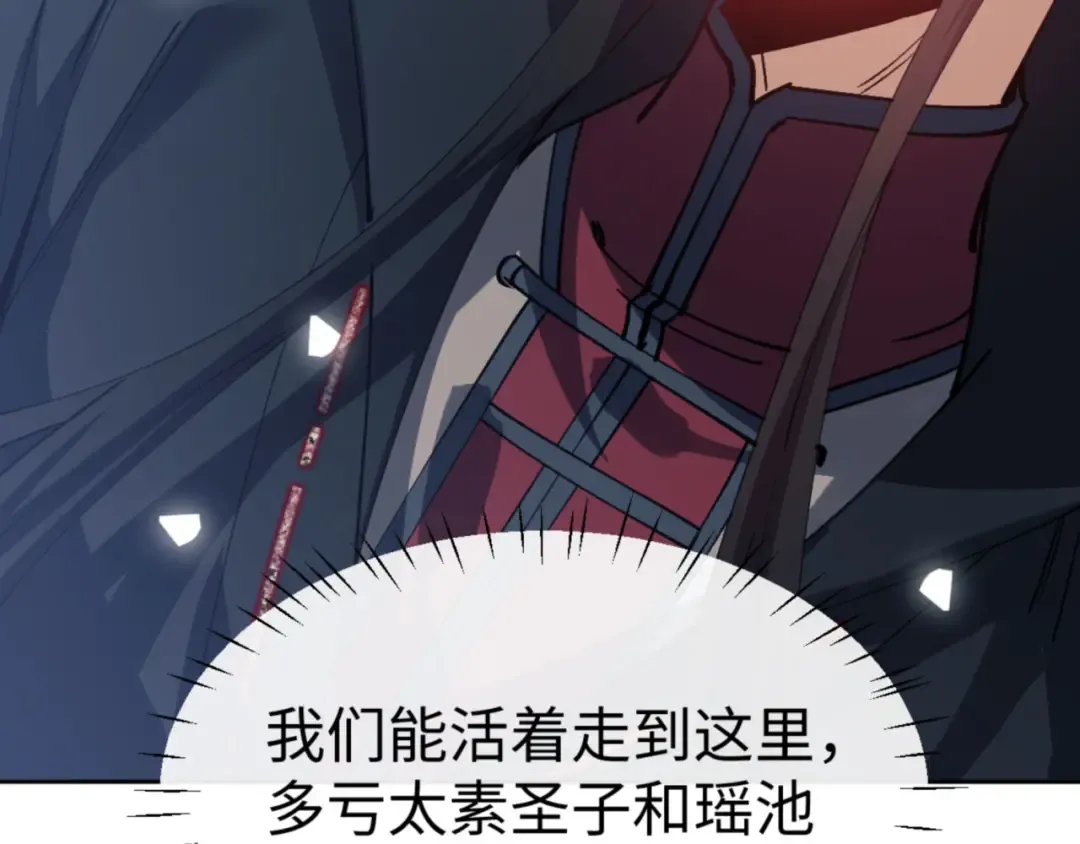 第69话 圣子怜悯众生 第124页