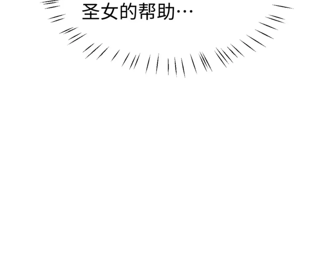 第69话 圣子怜悯众生 第125页