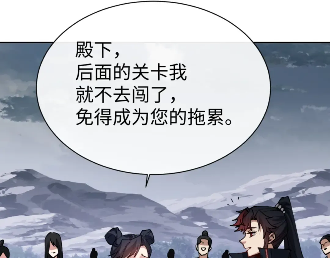 第69话 圣子怜悯众生 第126页