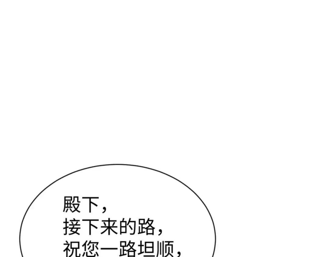 第69话 圣子怜悯众生 第129页