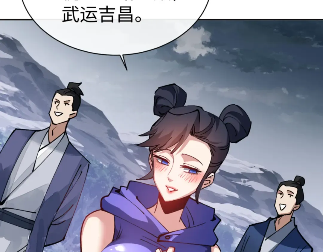 第69话 圣子怜悯众生 第130页