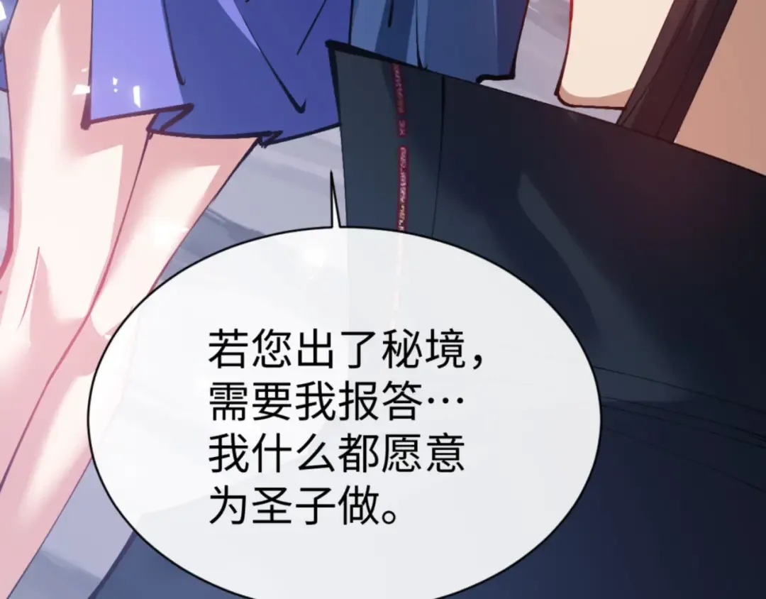 第69话 圣子怜悯众生 第132页