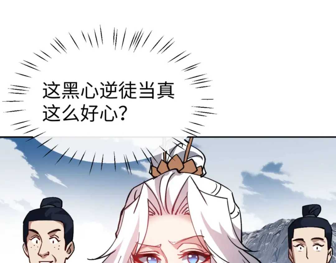 第69话 圣子怜悯众生 第135页