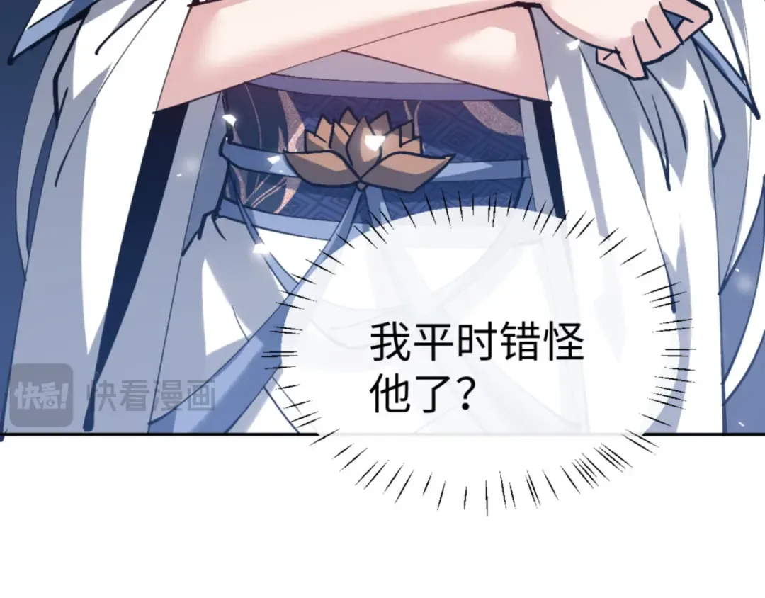 第69话 圣子怜悯众生 第137页