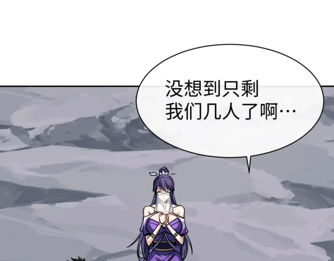 第69话 圣子怜悯众生 第142页