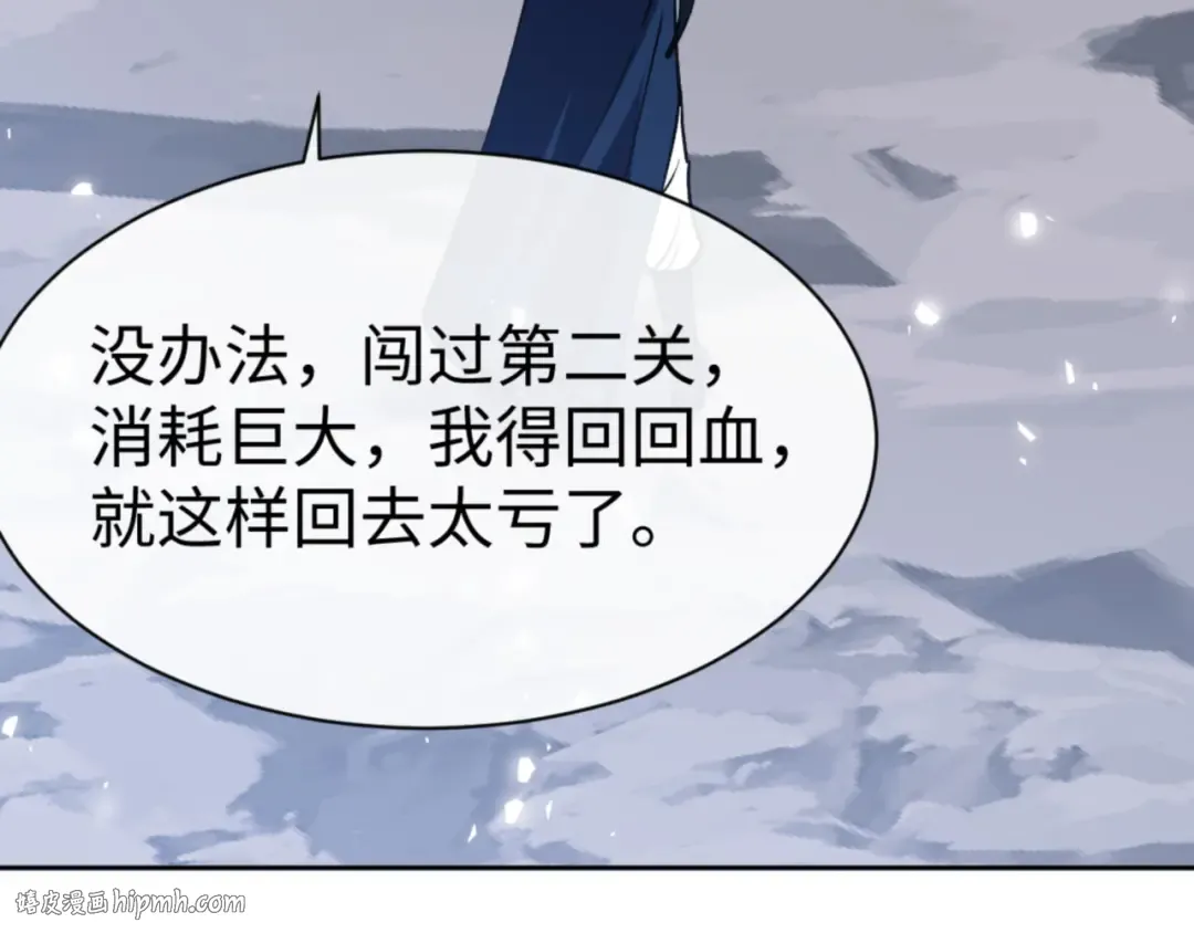 第69话 圣子怜悯众生 第144页