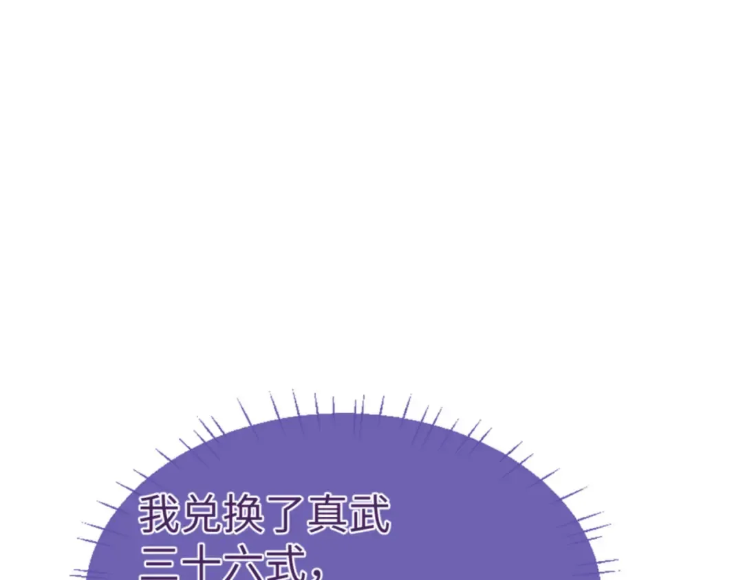 第69话 圣子怜悯众生 第145页