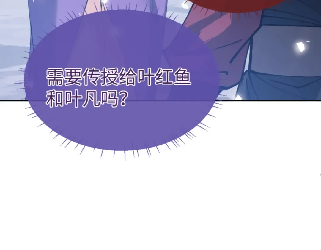 第69话 圣子怜悯众生 第148页