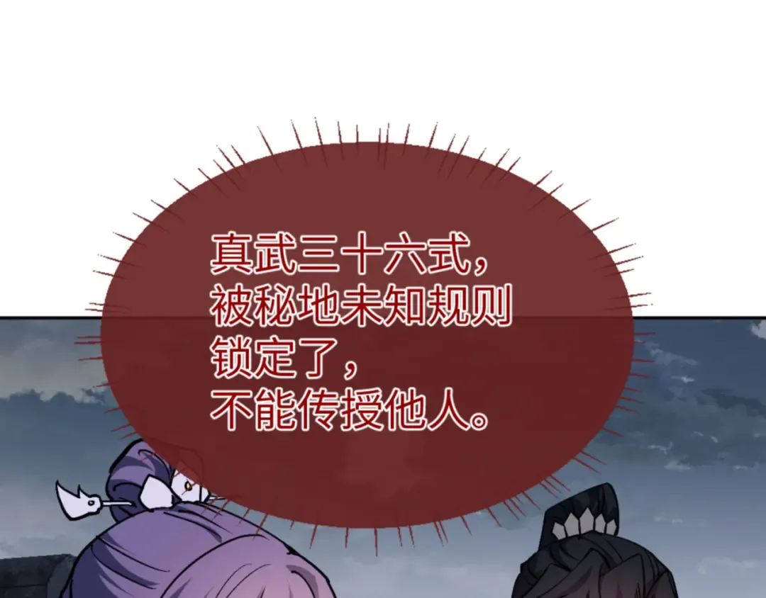 第69话 圣子怜悯众生 第149页