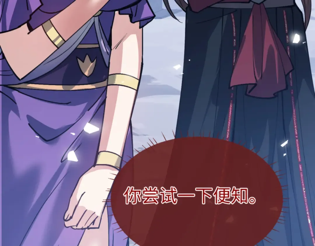 第69话 圣子怜悯众生 第151页