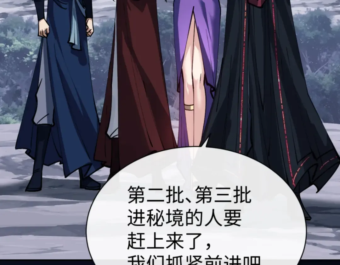 第69话 圣子怜悯众生 第155页