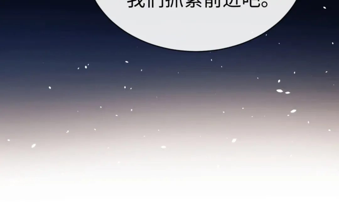 第69话 圣子怜悯众生 第156页