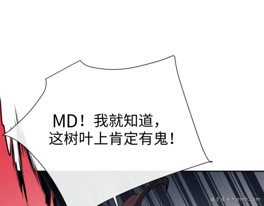 第69话 圣子怜悯众生 第160页