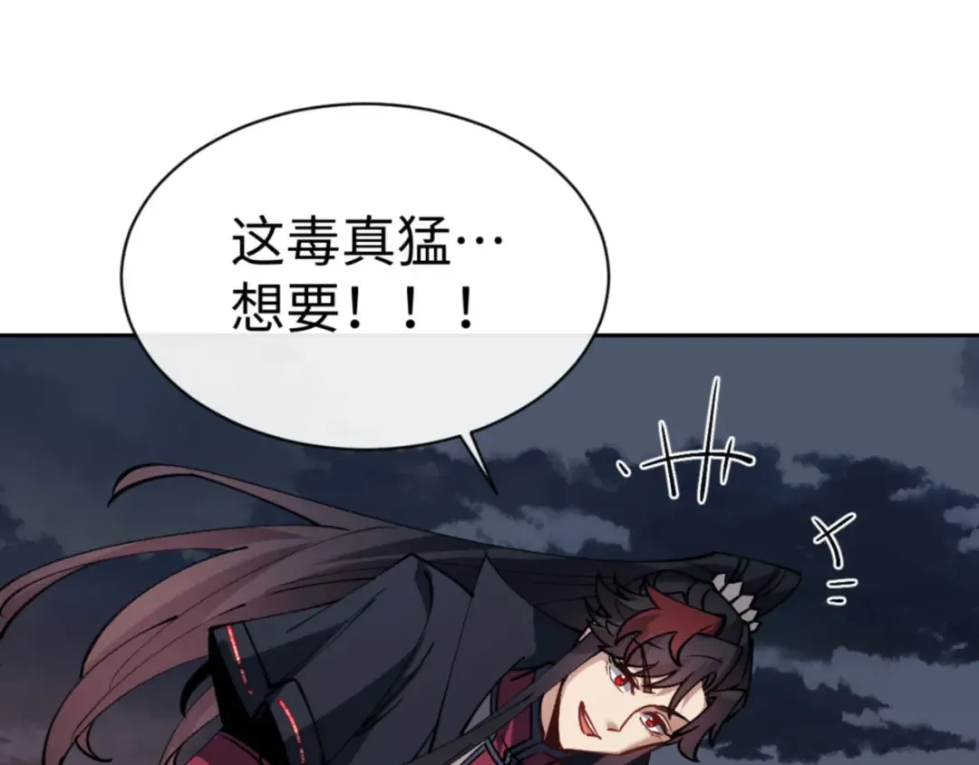 第69话 圣子怜悯众生 第164页