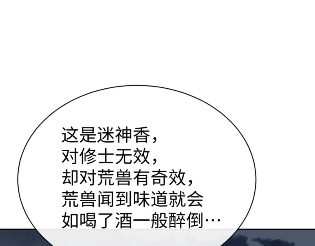 第69话 圣子怜悯众生 第167页