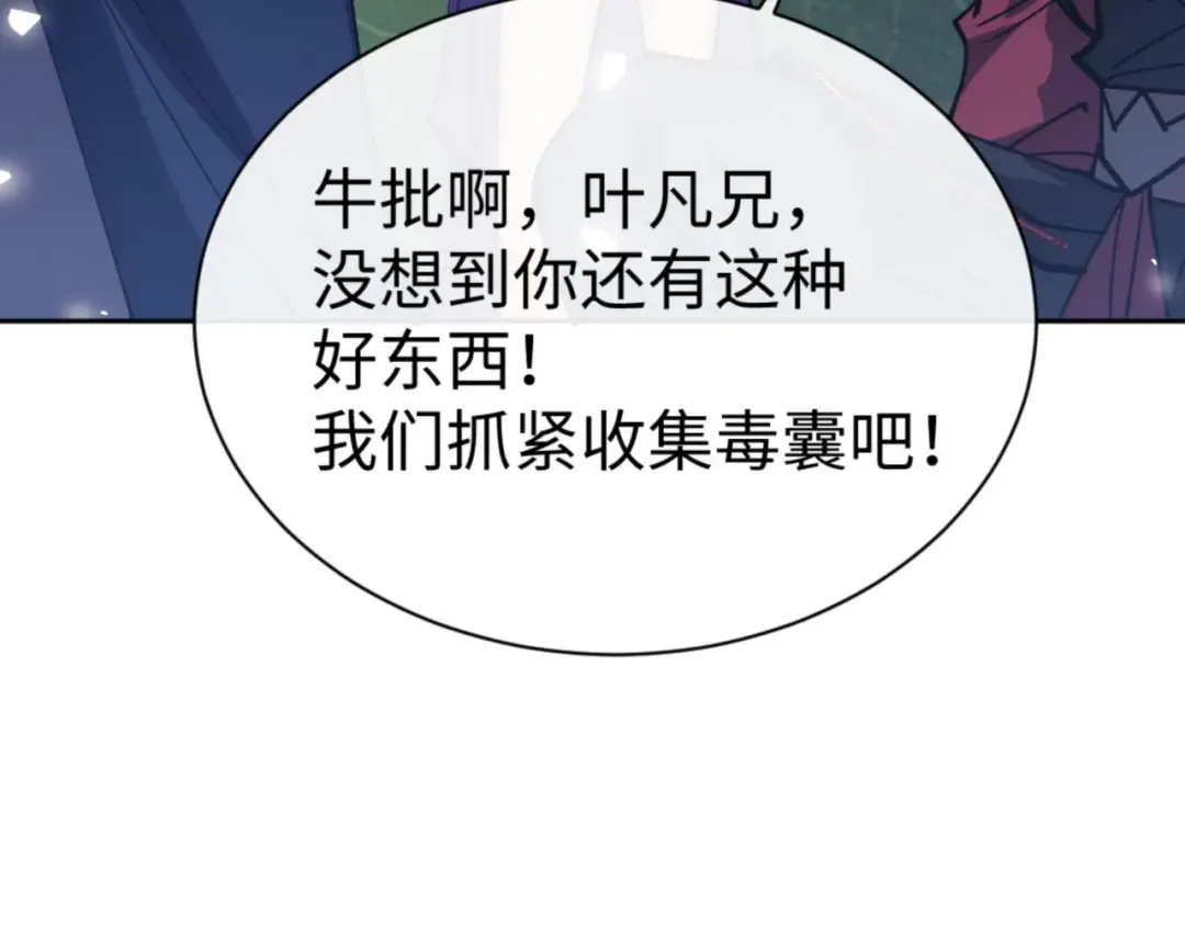 第69话 圣子怜悯众生 第170页