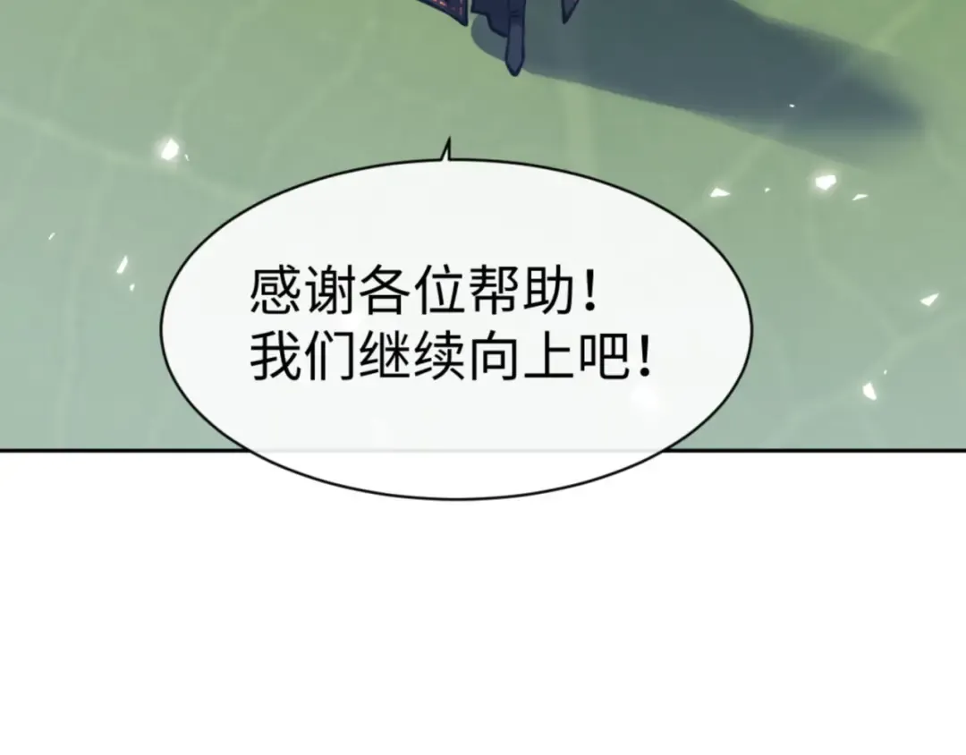 第69话 圣子怜悯众生 第174页