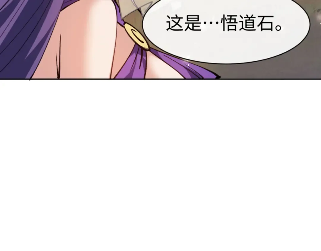 第70话 吊打虎先锋！ 第11页