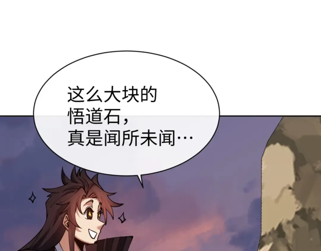 第70话 吊打虎先锋！ 第12页