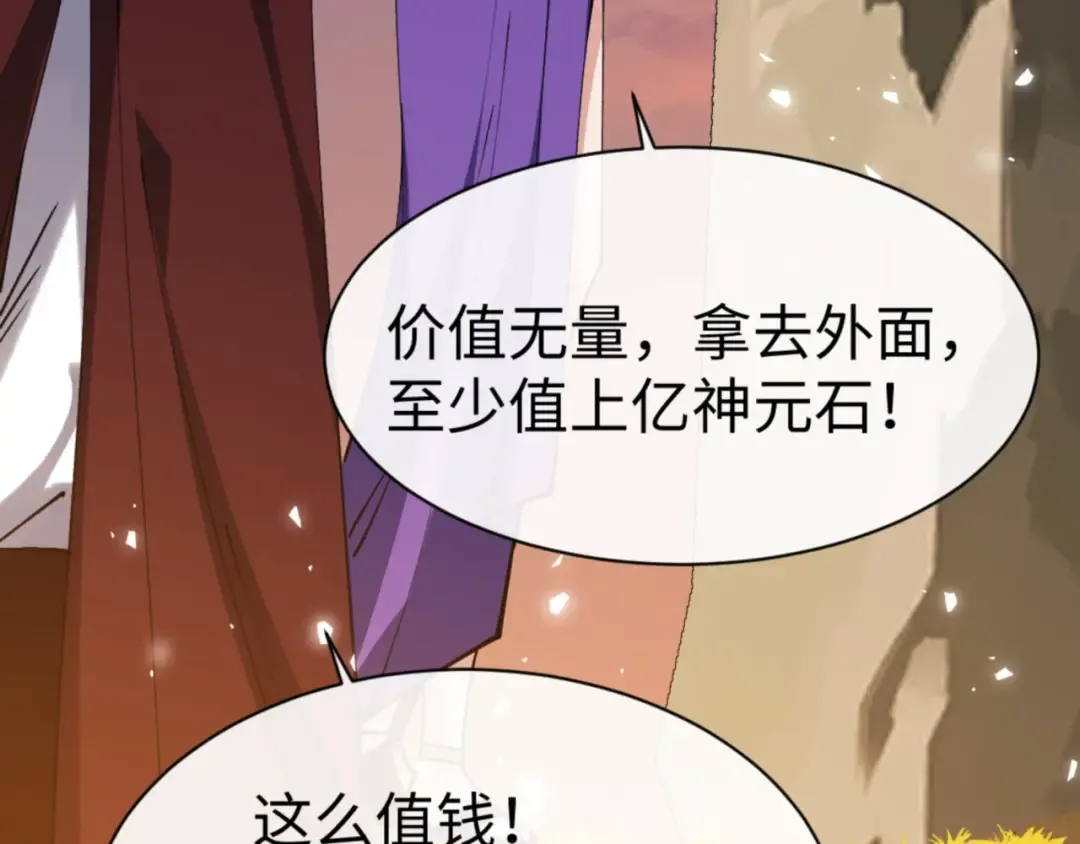 第70话 吊打虎先锋！ 第14页