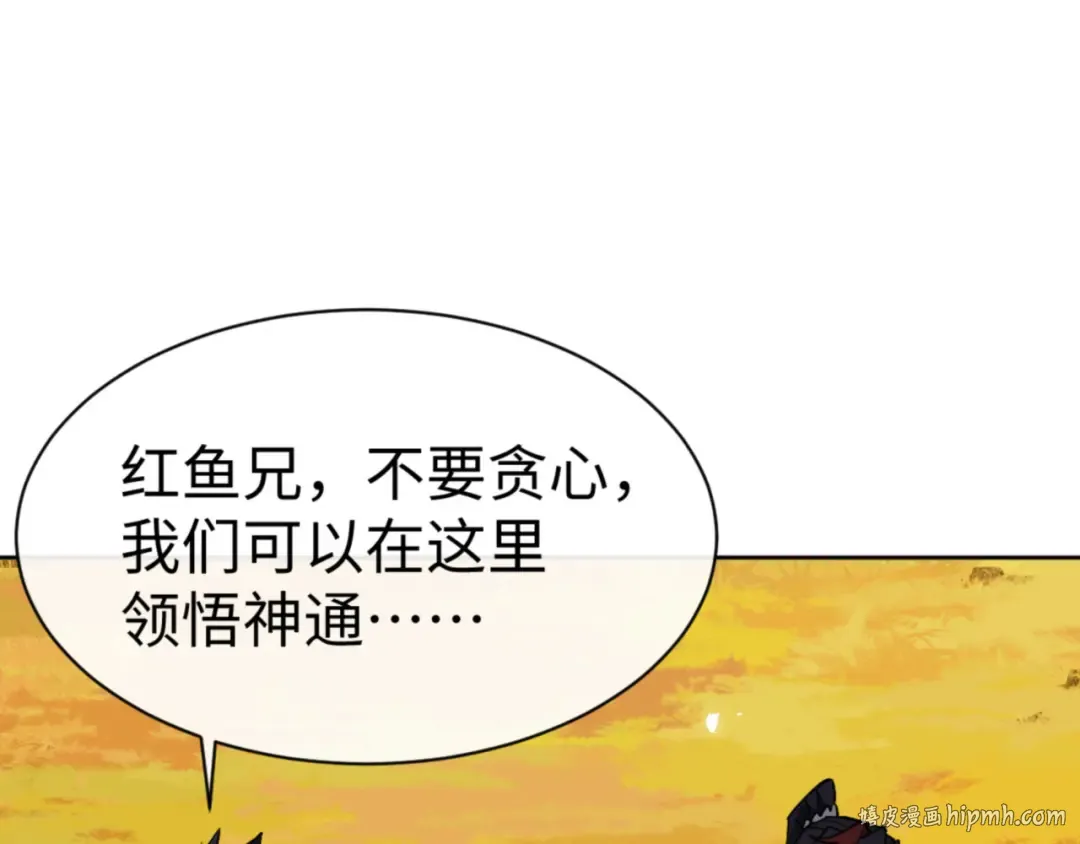 第70话 吊打虎先锋！ 第16页