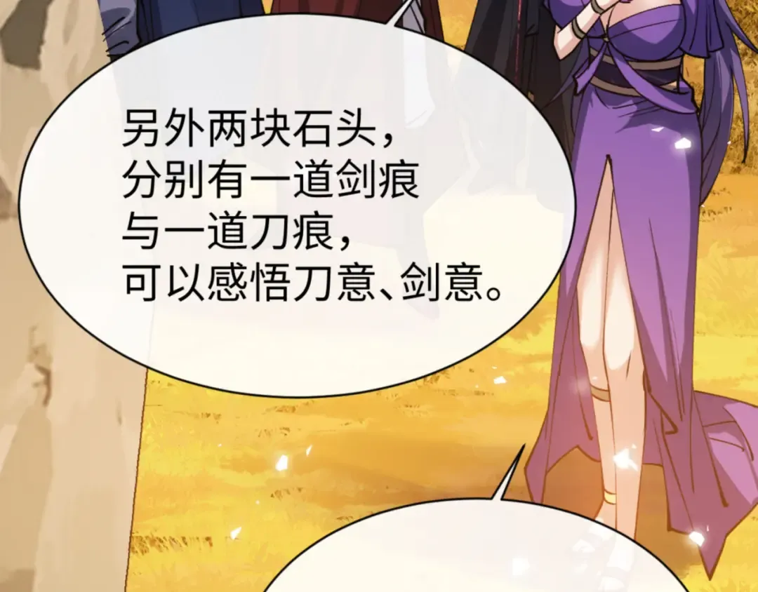 第70话 吊打虎先锋！ 第18页