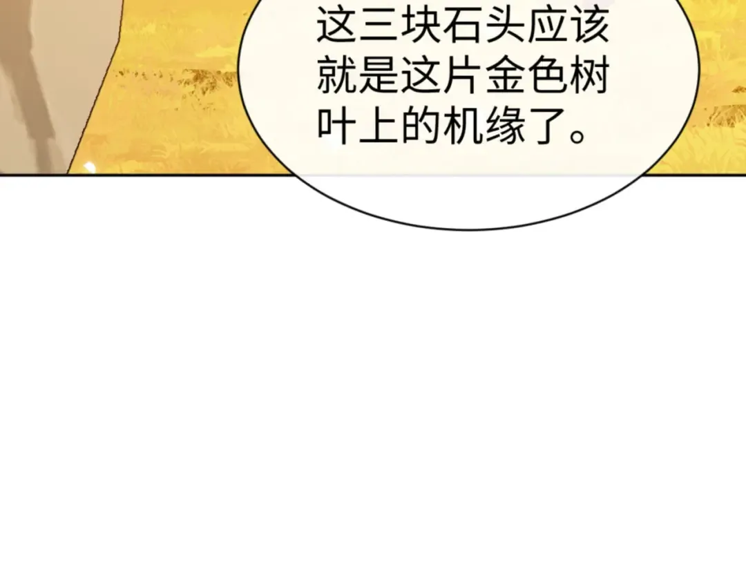 第70话 吊打虎先锋！ 第19页