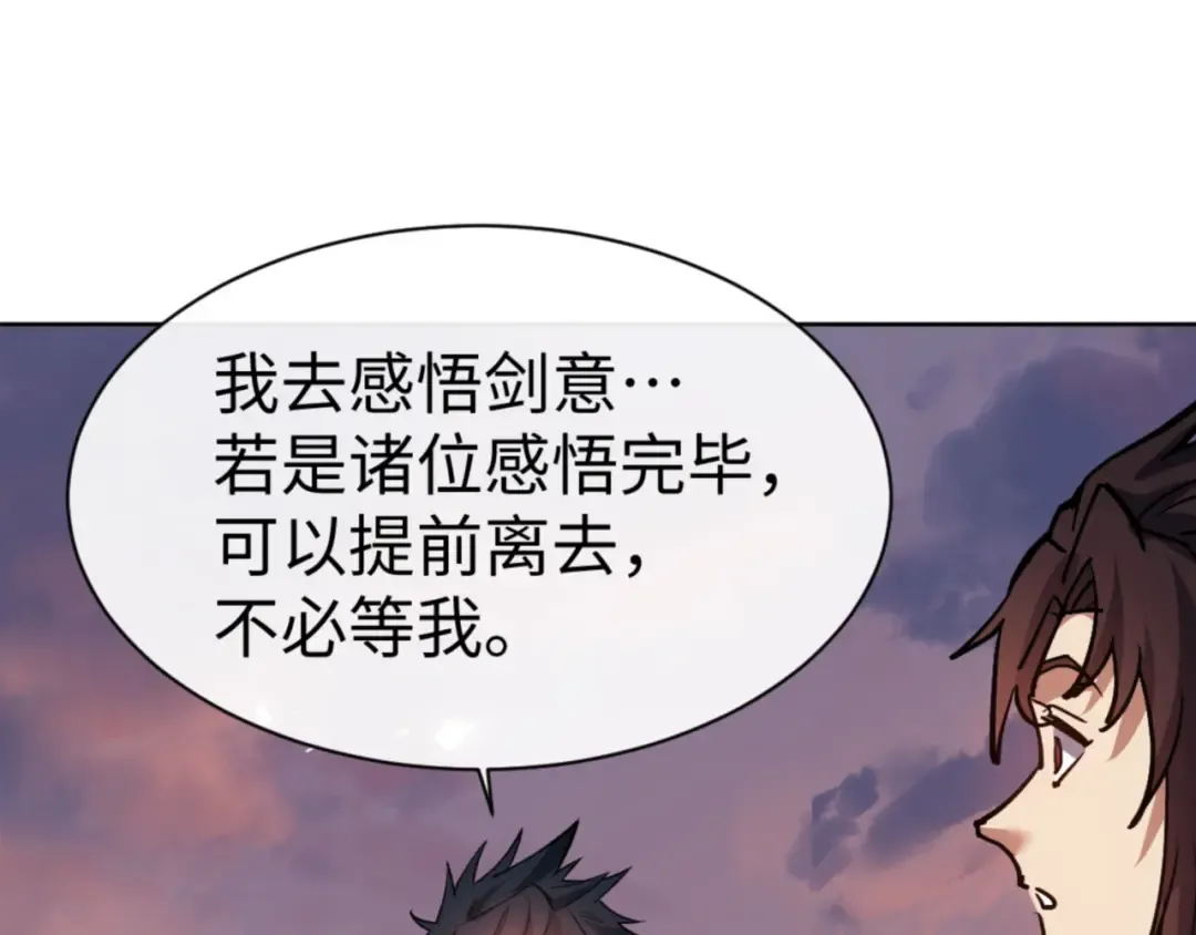 第70话 吊打虎先锋！ 第20页
