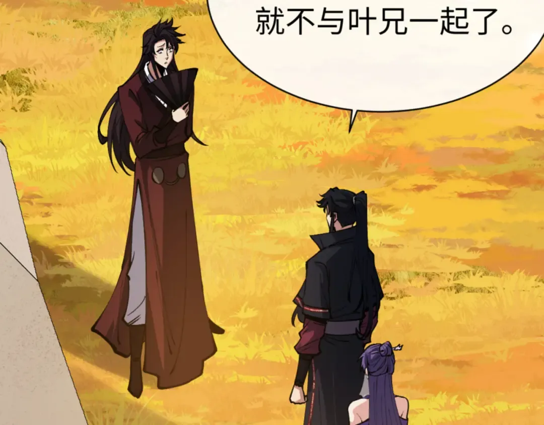第70话 吊打虎先锋！ 第25页